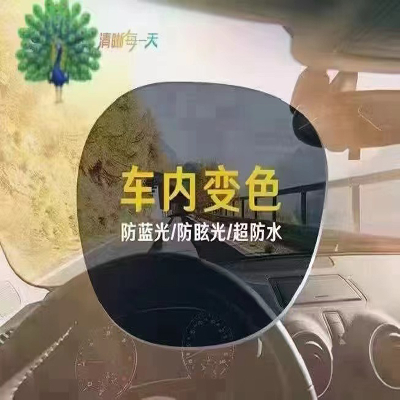 车内变色
